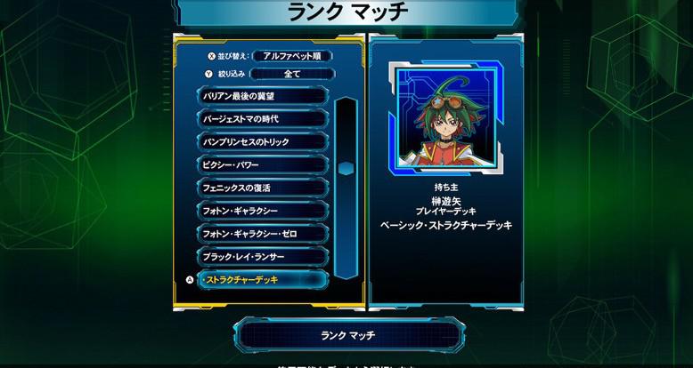 游戏王:决斗者遗产 链接进化